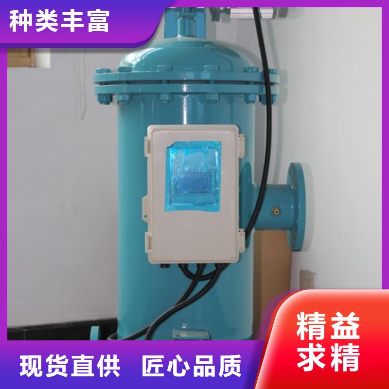 【自清洗过滤器】旁流水处理器量大更优惠