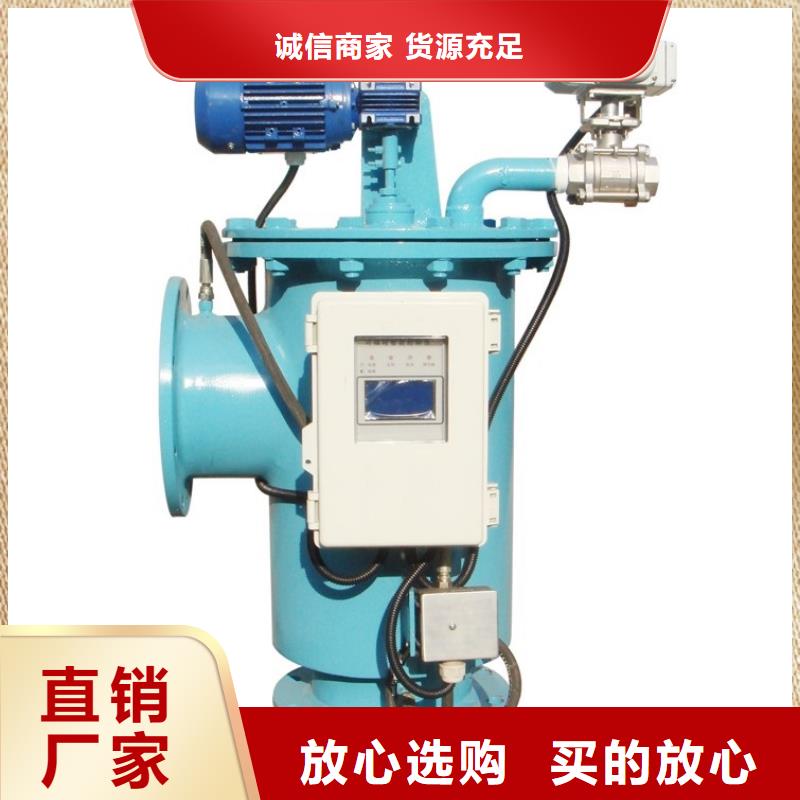 自清洗过滤器螺旋微泡除污器货到付款
