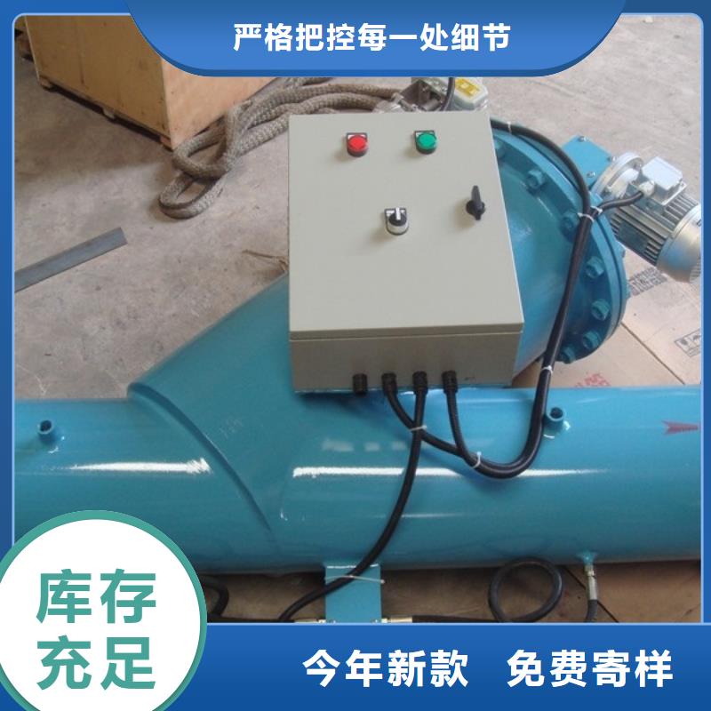 自清洗过滤器旁流水处理器自有生产工厂