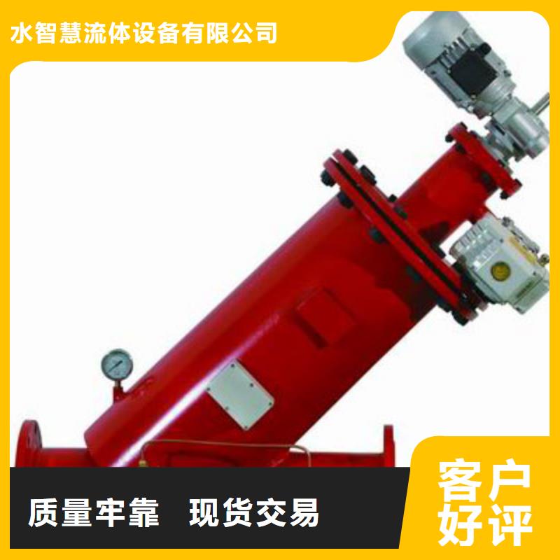 【自清洗过滤器】旁流水处理器量大更优惠