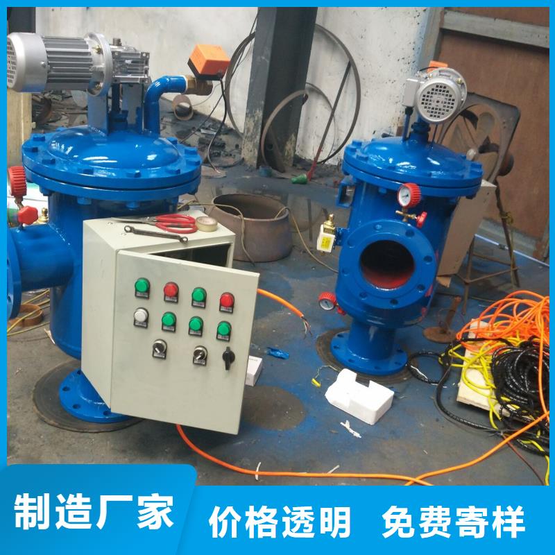 自清洗过滤器_【旁流水处理器】真正的源头厂家