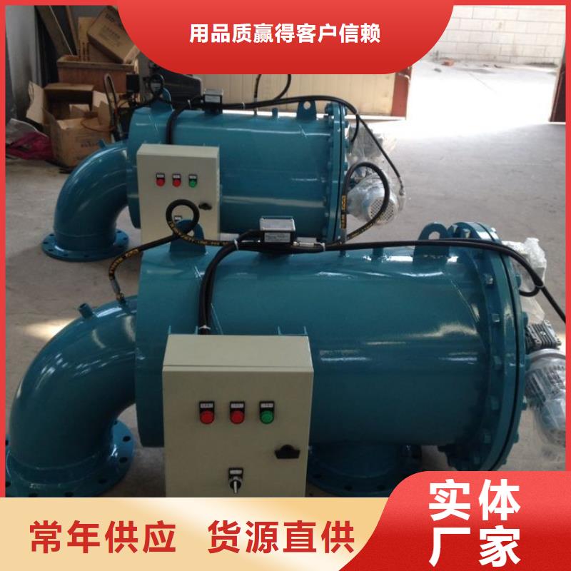 反冲洗自清洗过滤器