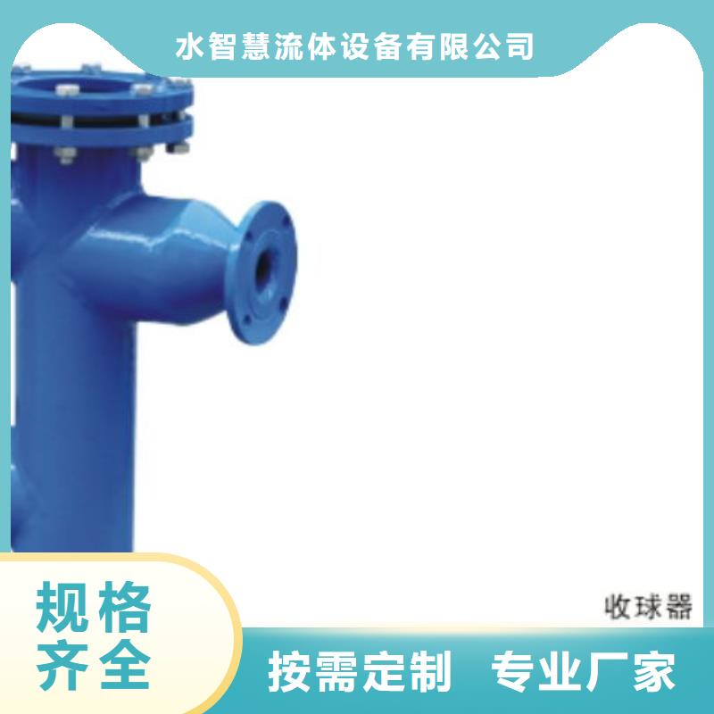 冷凝器胶球清洗装置全程综合水处理器厂家实力雄厚
