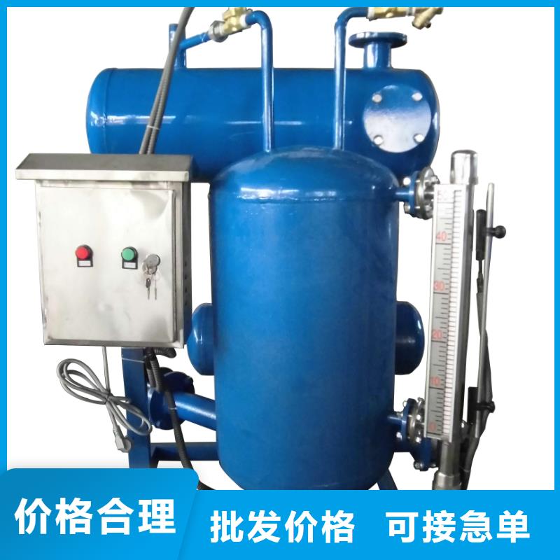 凝结水回收装置-旁流水处理器设备齐全支持定制