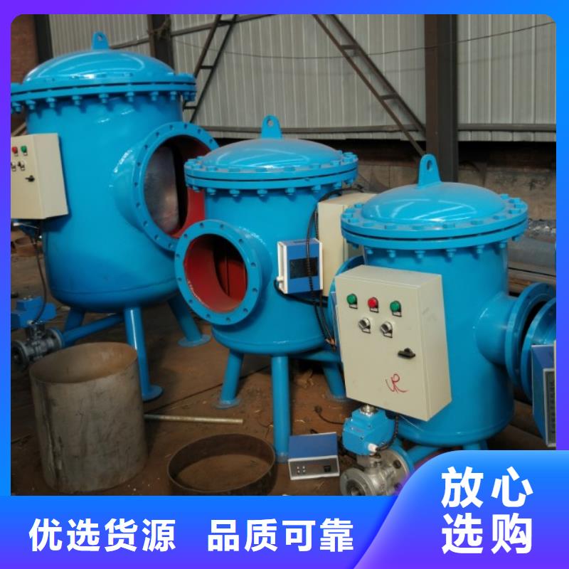 螺旋除污器【旁流水处理器】源头厂家供应