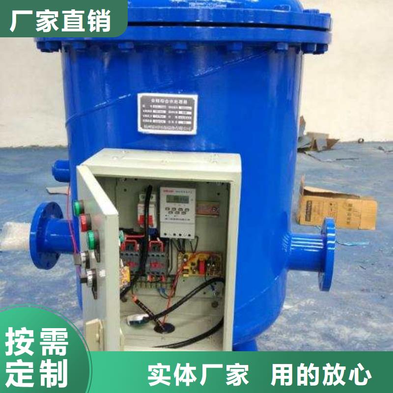 螺旋除污器,旁流水处理器厂家直销供货稳定