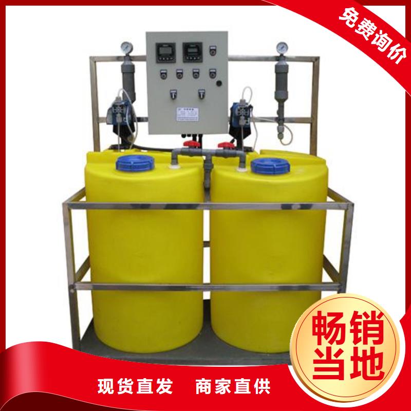 加药装置旁流水处理器来图定制量大从优