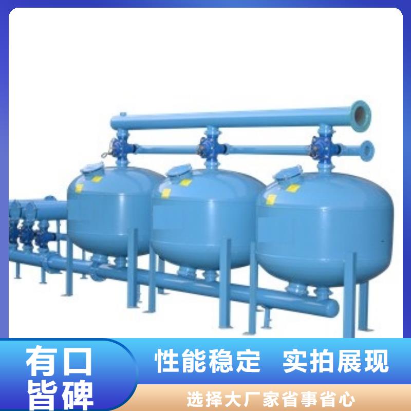 浅层砂过滤器旁流水处理器工厂批发