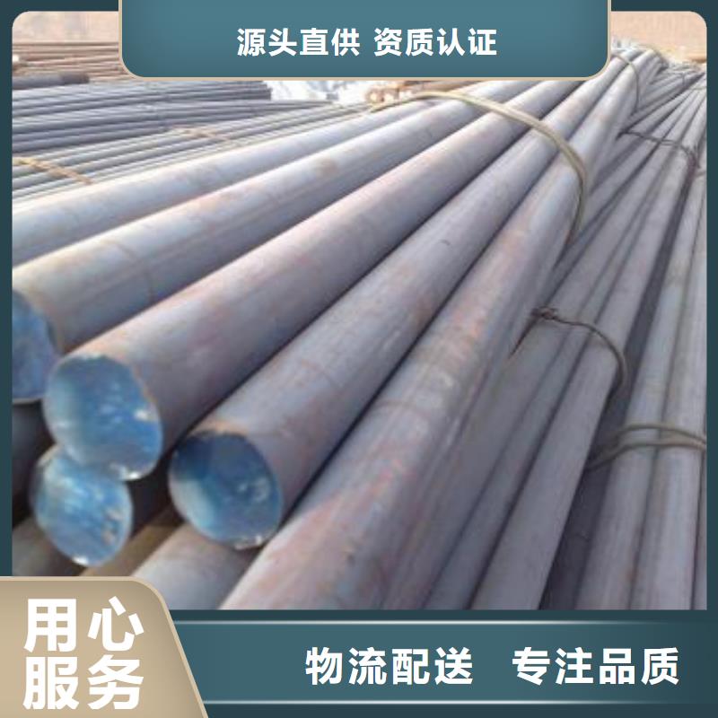 20cr2ni4a、20crni3a、20crnimo、20crmnmo、30crnimo8、25cr2mov、30crmnsia、厂家直销