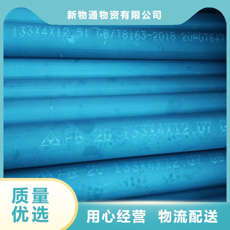 定制DIN磷化精密液压无缝钢管的当地厂家