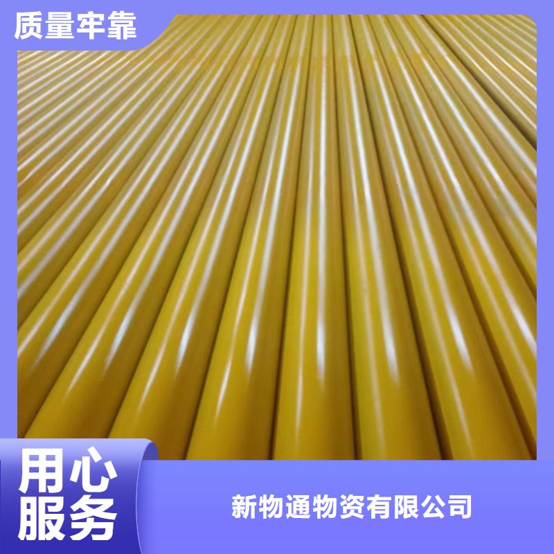 选购制冷用酸洗钢管找新物通物资有限公司