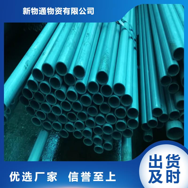 酸洗钝化无缝钢管诚信厂家-品质保障