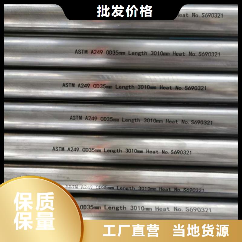 供应批发12Cr18Ni9不锈钢管-现货供应