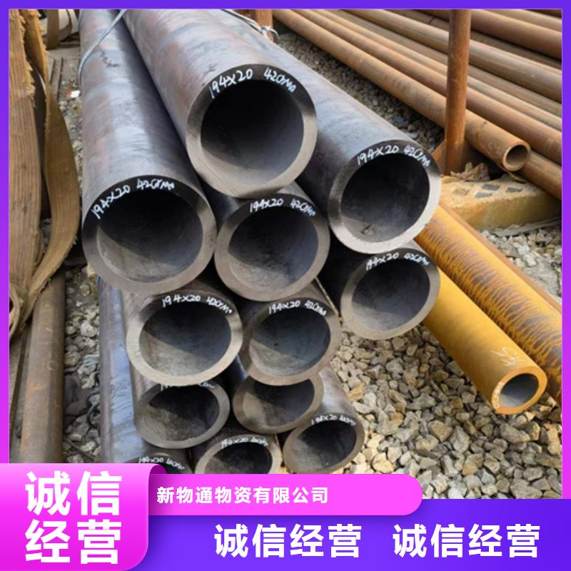 45Cr合金钢管-厂家热销