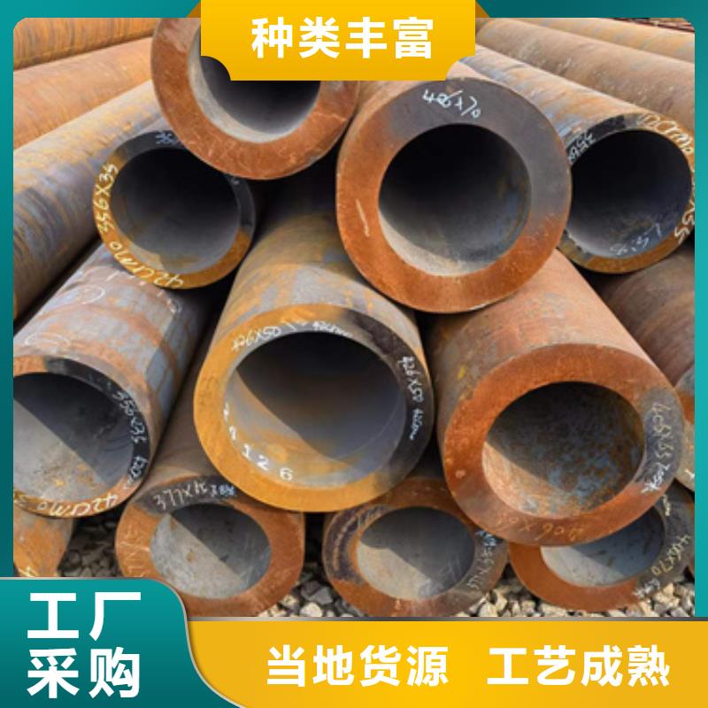 #35CrMoV合金钢管#现货供应