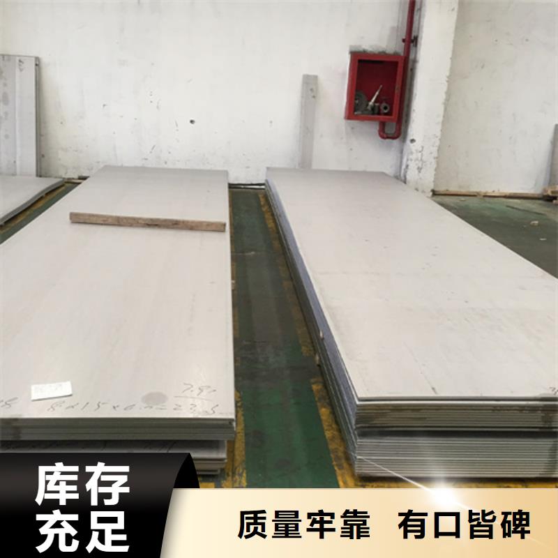 304不锈钢板价格低出货快