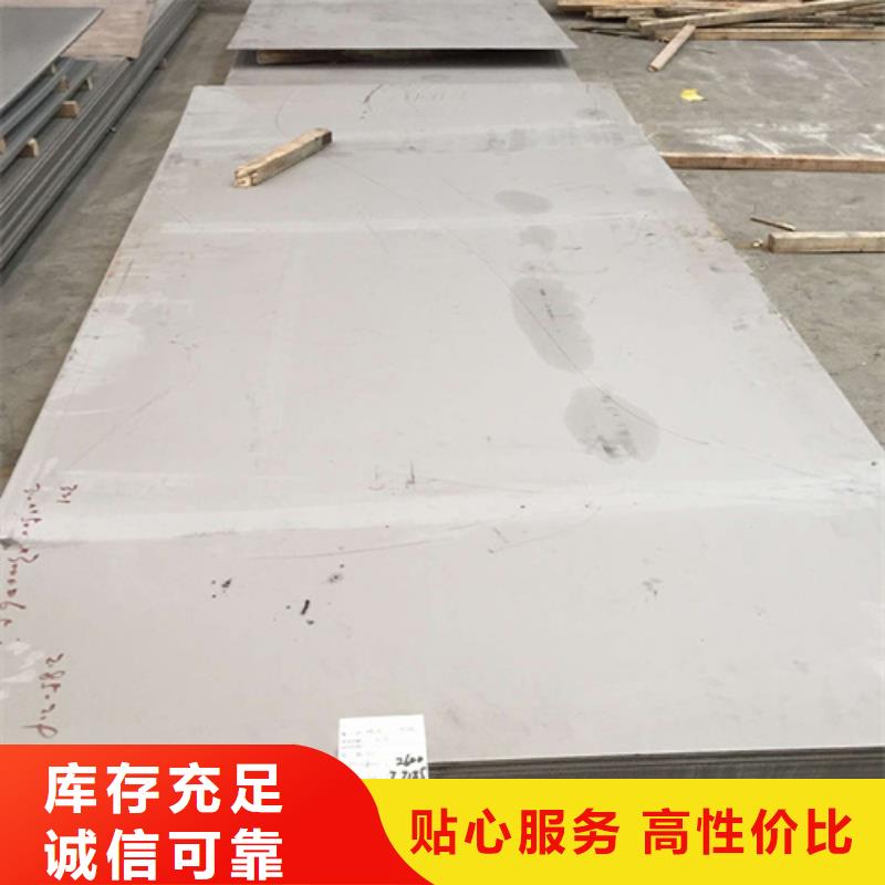2025价格合理的##不锈钢板厂家##免费咨询