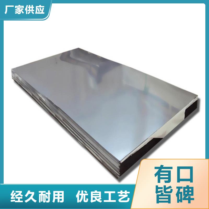 规格齐全的316L不锈钢板厂家