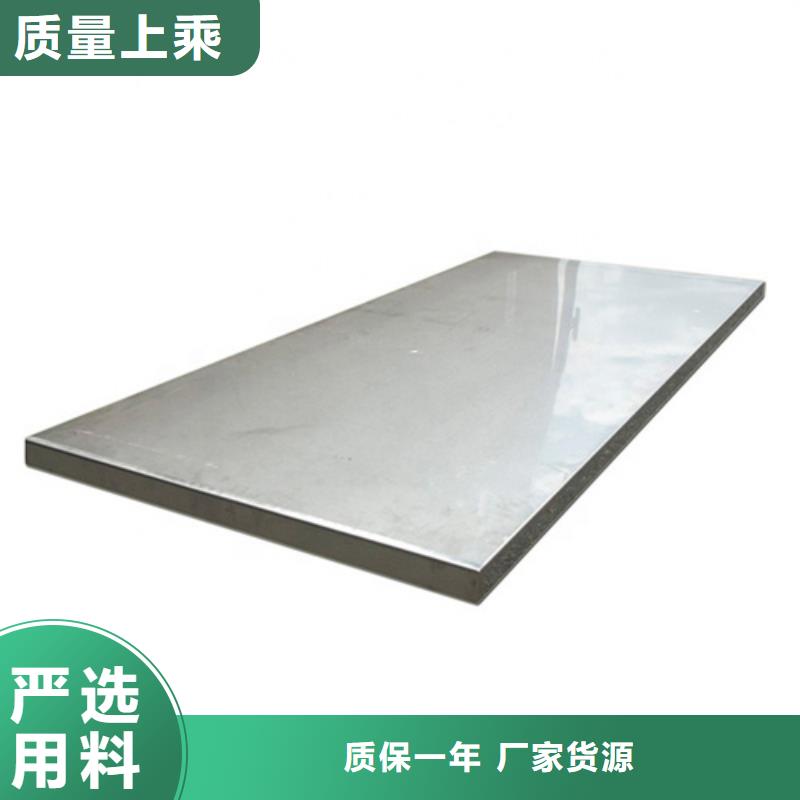 卖2205不锈钢板的生产厂家