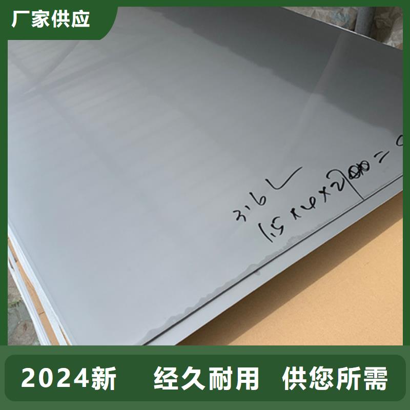卖2205不锈钢板的生产厂家