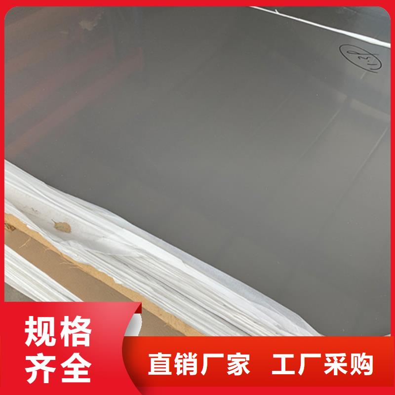 有现货的316L不锈钢板品牌厂家