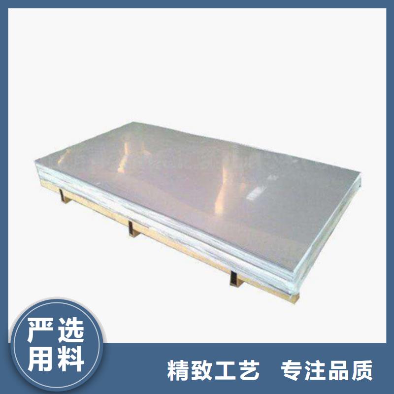 316L不锈钢板价格美丽