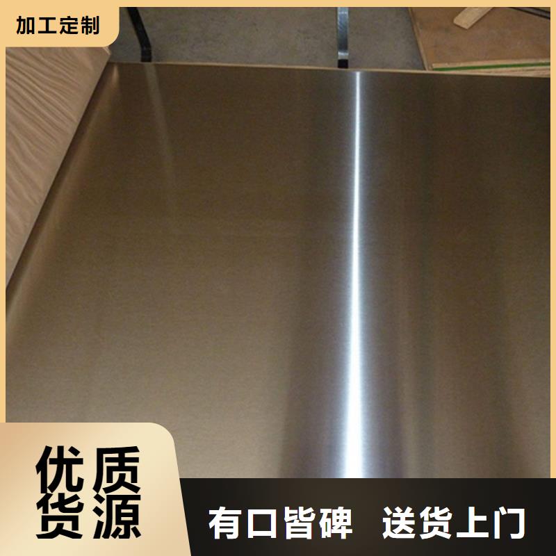 性价比高的630不锈钢板厂家