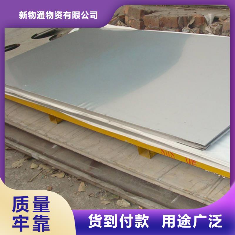 可定制的12Cr18Ni9不锈钢板品牌厂家