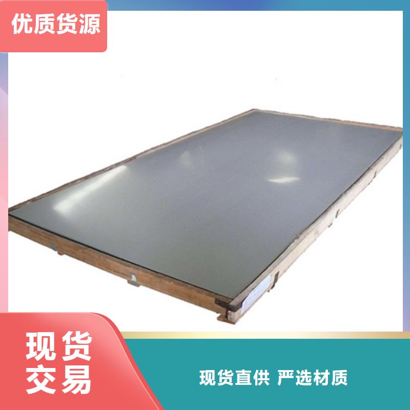 2507不锈钢板好货