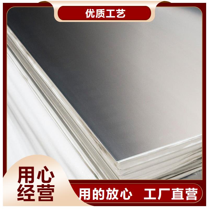 630不锈钢板的工作原理