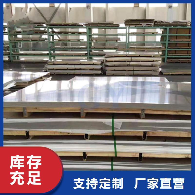 批发310S不锈钢板的公司
