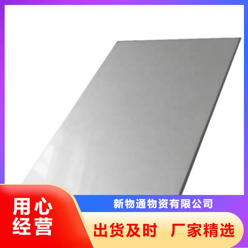 12Cr18Ni9不锈钢板-送货上门