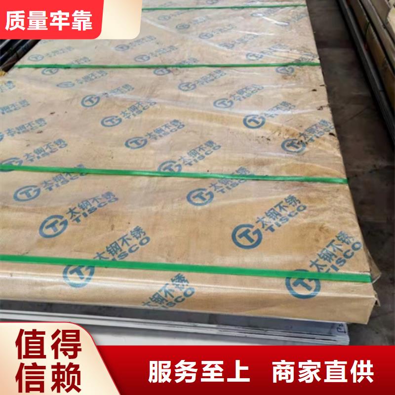 630不锈钢板的工作原理