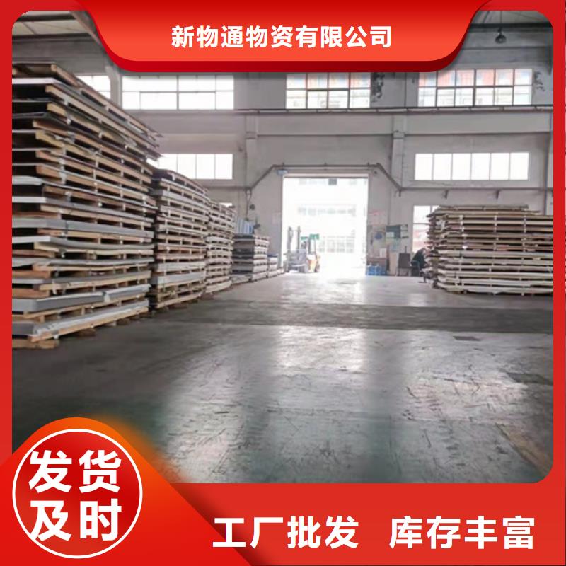 口碑好的12Cr18Ni9不锈钢板公司