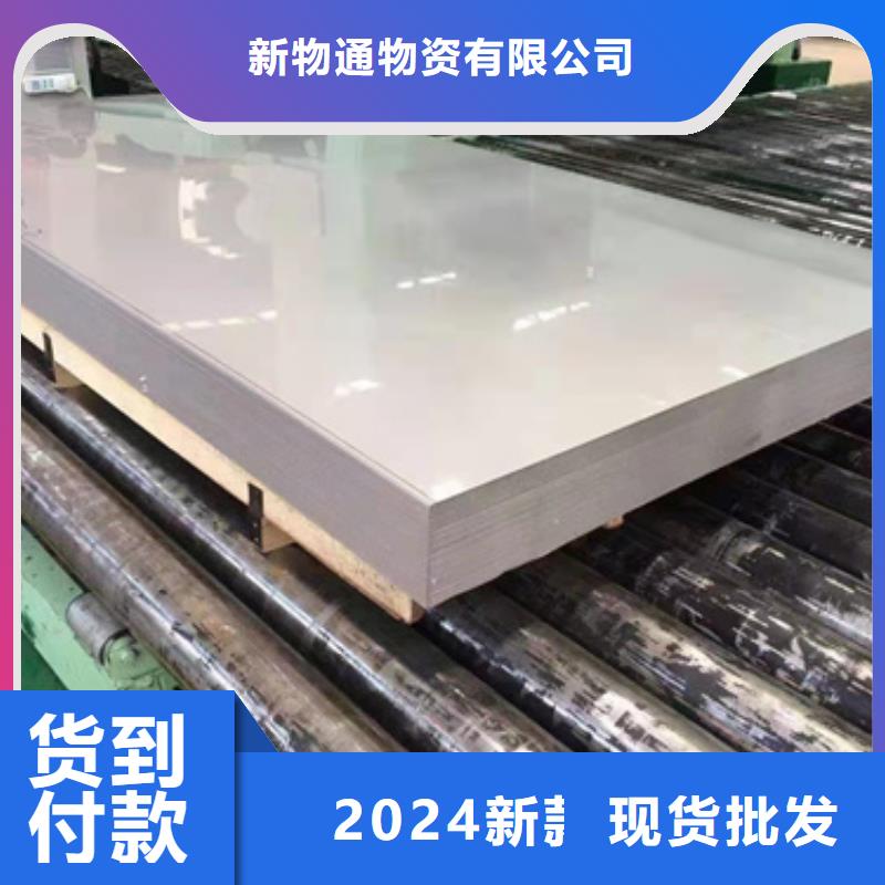 价格低的2507不锈钢板实体厂家
