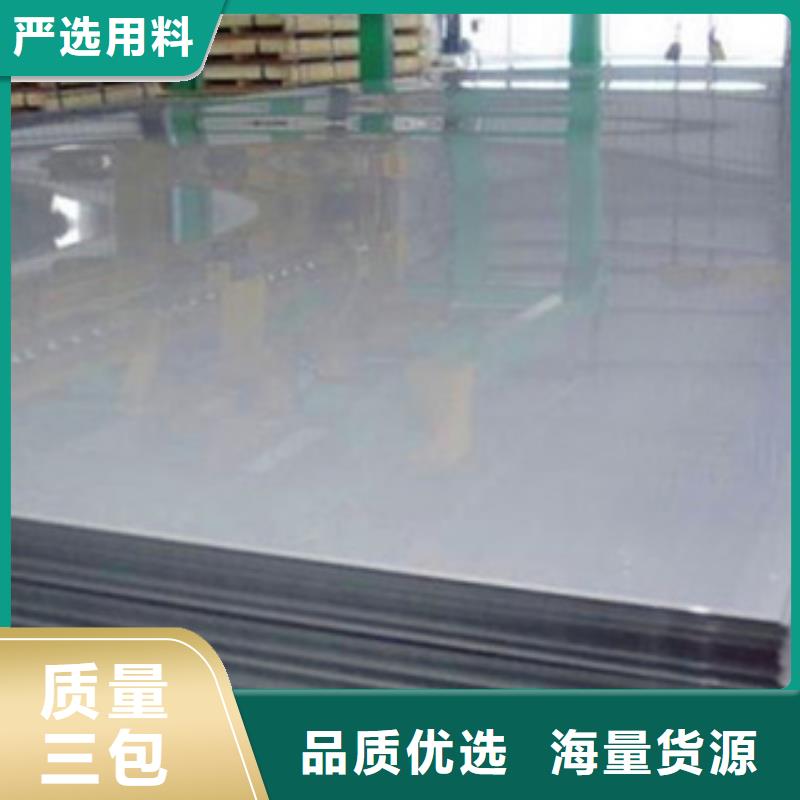 生产销售316L不锈钢板厂家