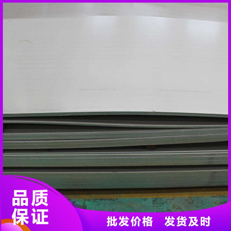 发货及时的310S不锈钢板生产厂家