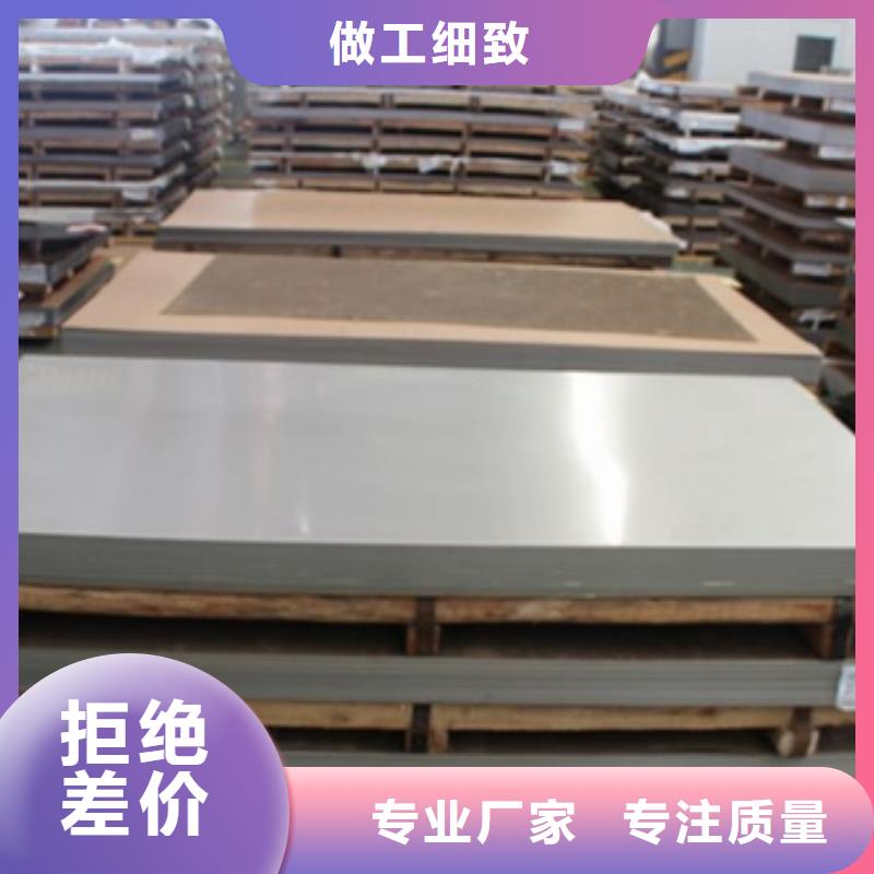 质量优的12Cr18Ni9不锈钢板现货厂家