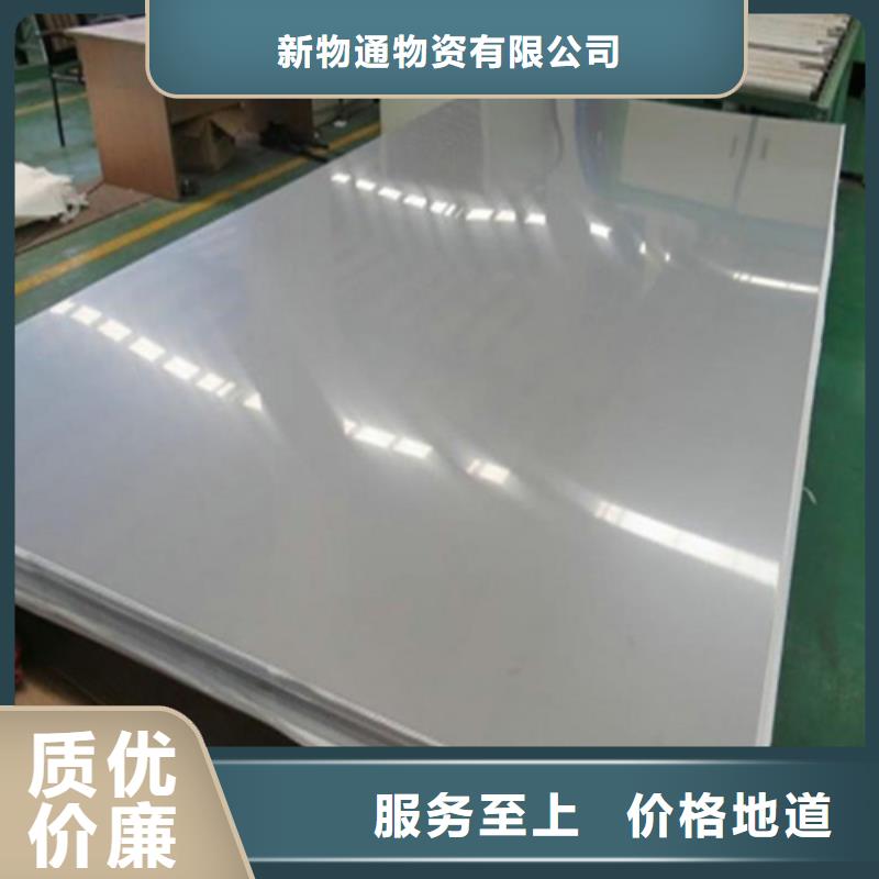 310S不锈钢板如何选择
