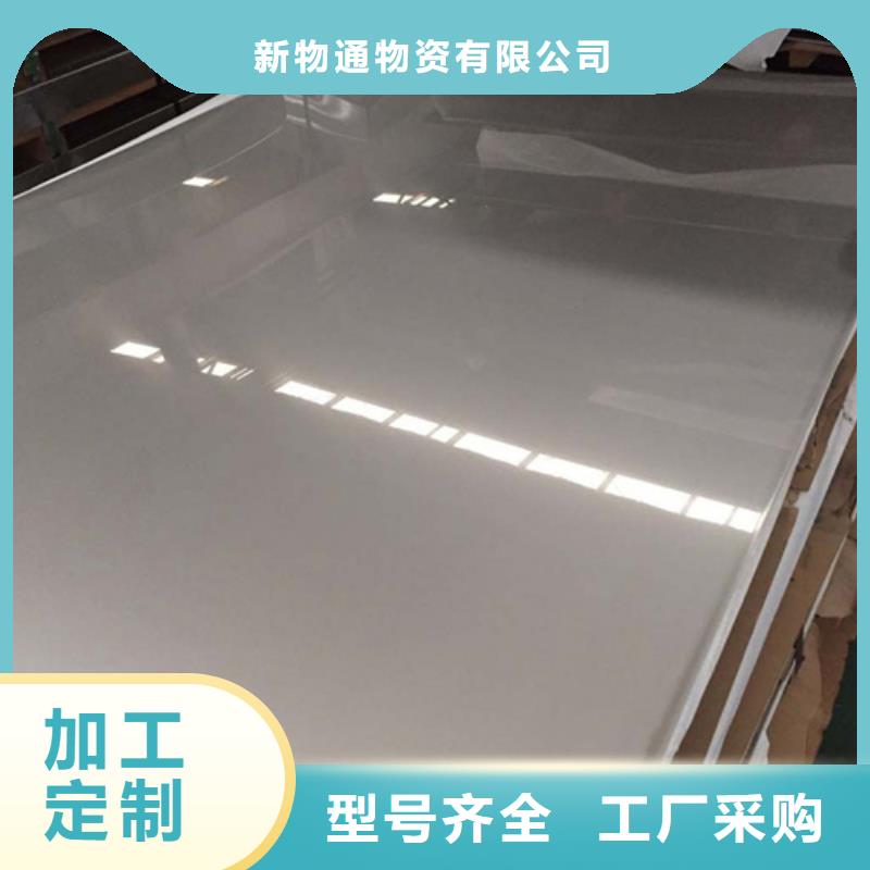 310S不锈钢板如何选择