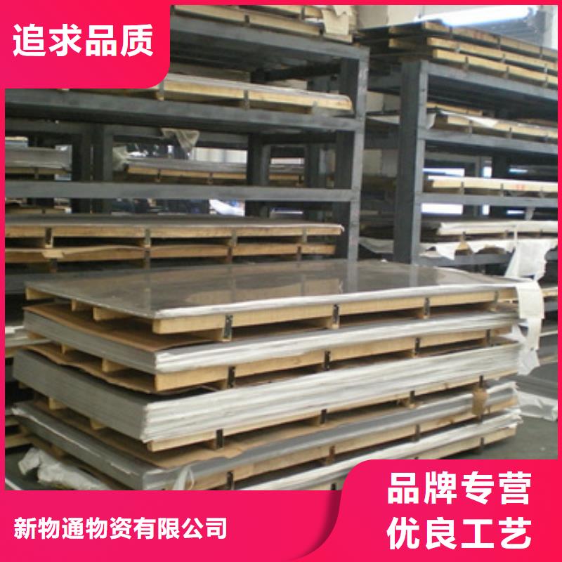 定制2507不锈钢板_品牌厂家