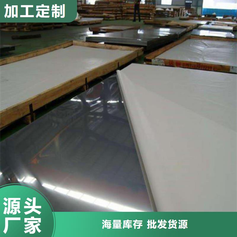 310S不锈钢板厂家直销-欢迎新老客户来电咨询