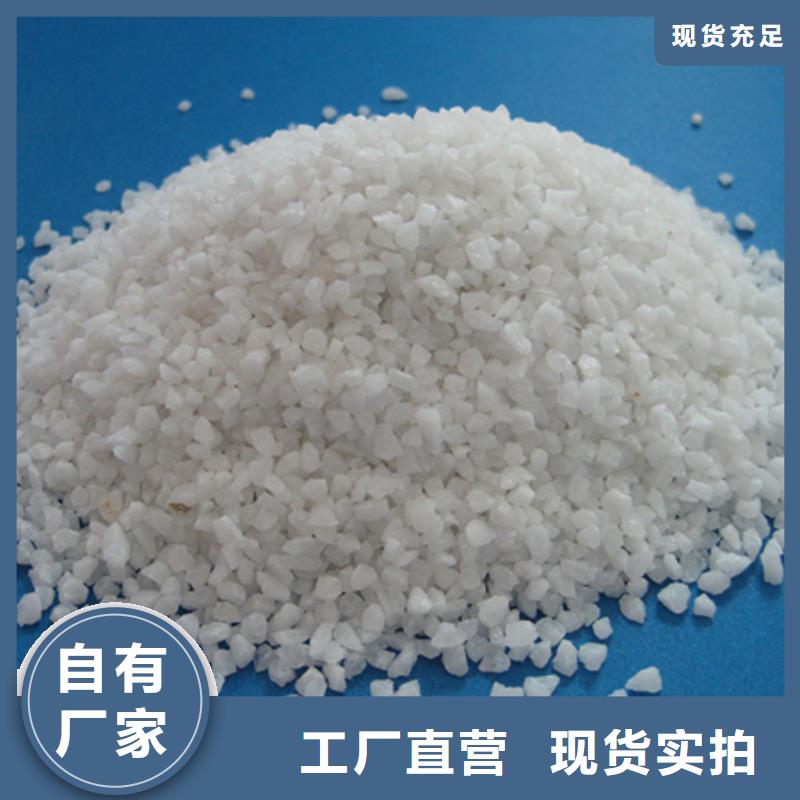 石英砂磨料滤池过滤用石英砂