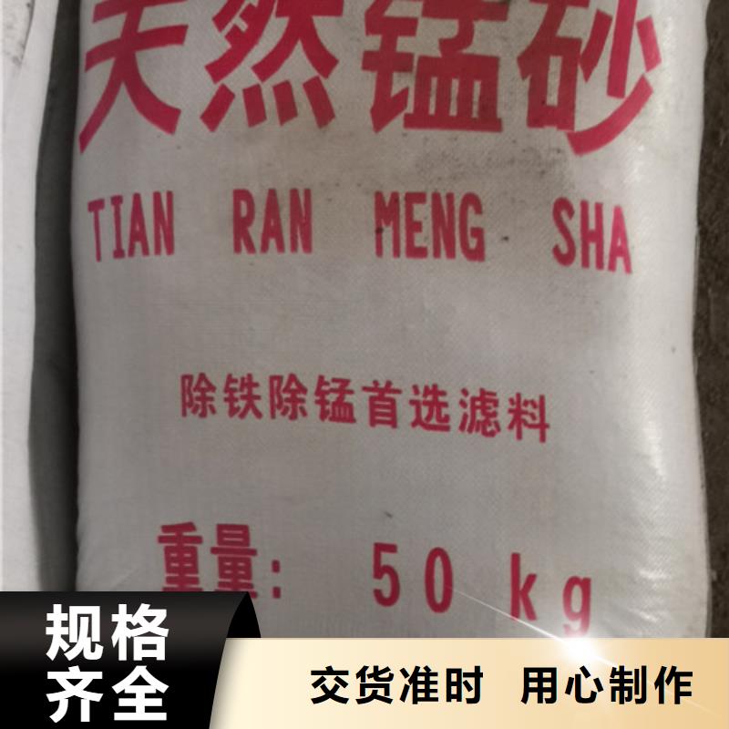 除铁锰砂处理含锰水质