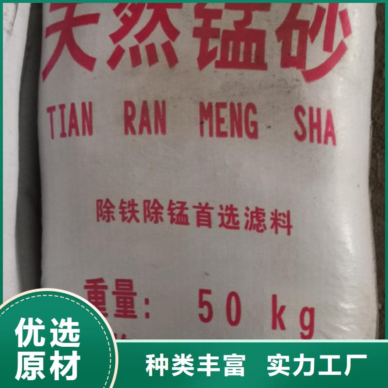 锰砂豫嵩除铁锰滤料