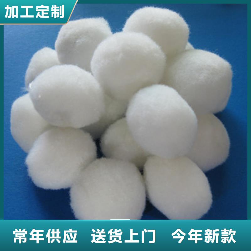 改性纤维球豫嵩厂家直销