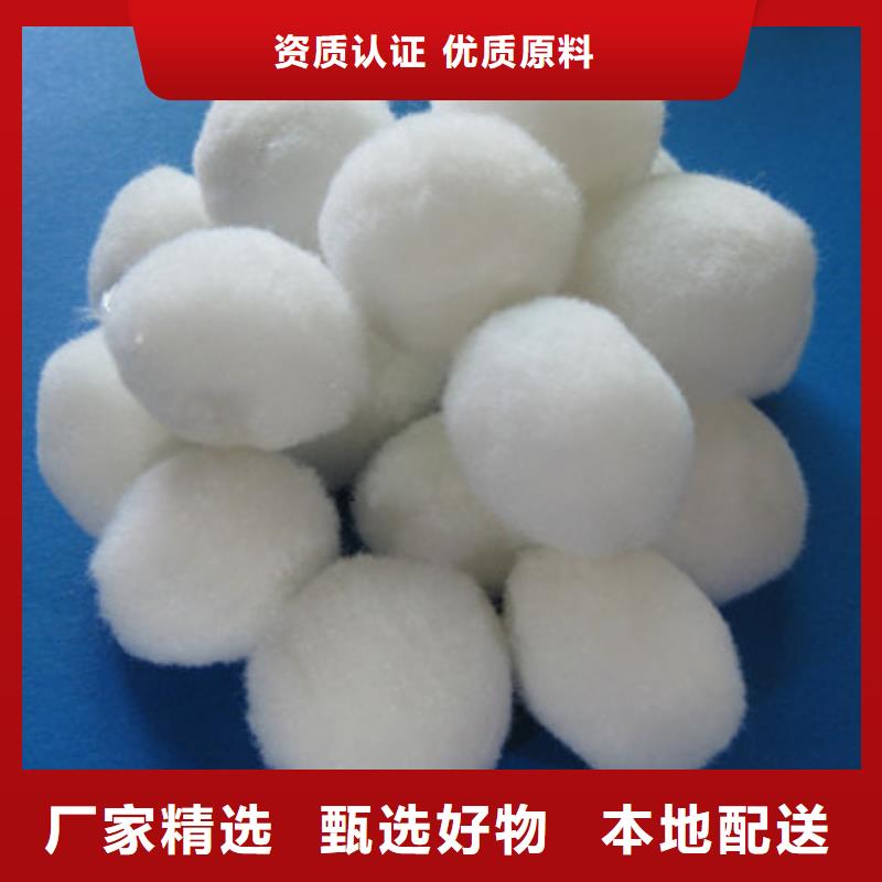 改性纤维球纤维滤料