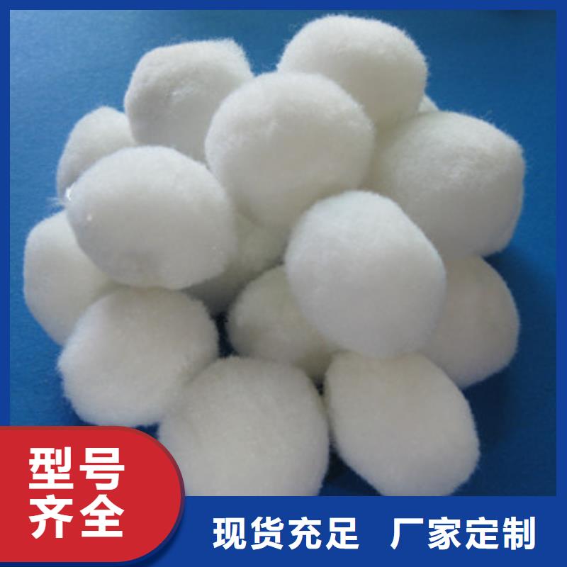 纤维球蜂窝斜管填料定制零售批发