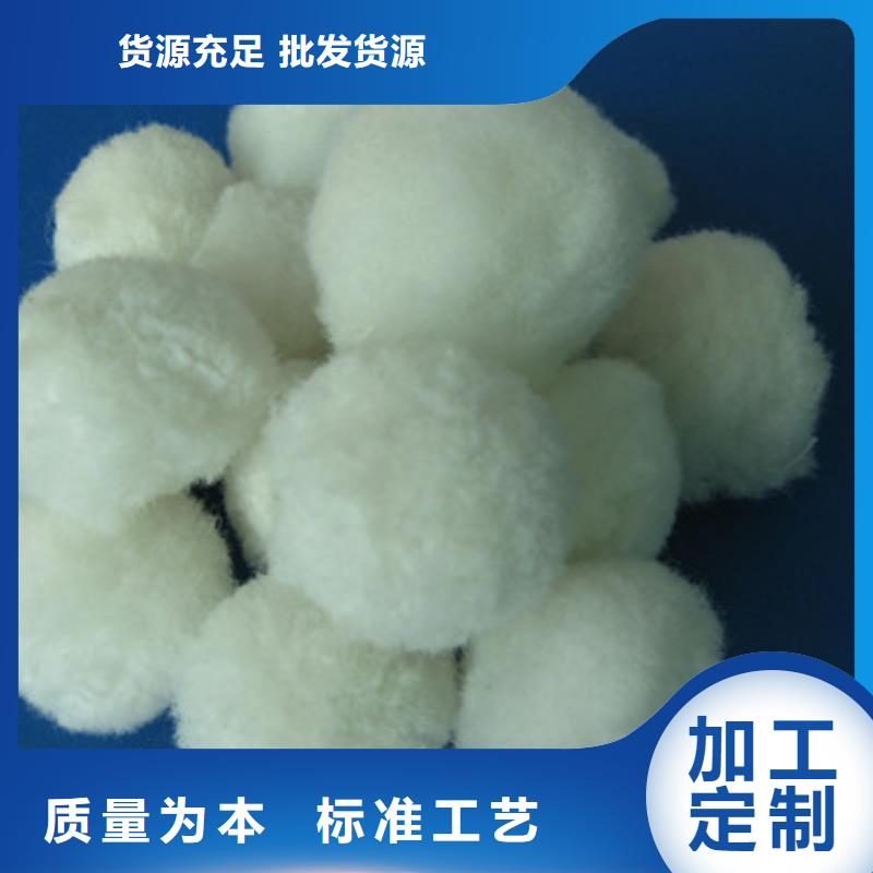 改性纤维球纤维滤料