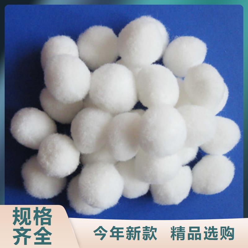 微黄改性毛球过滤效果好